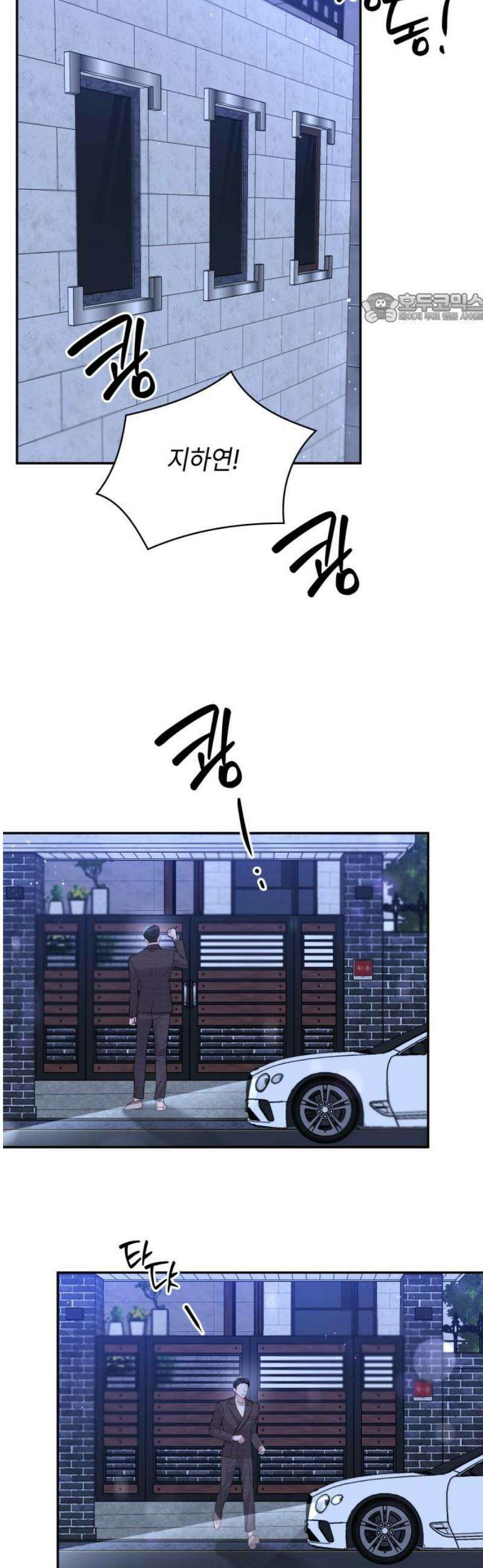 엔드리스 서머 43화 39