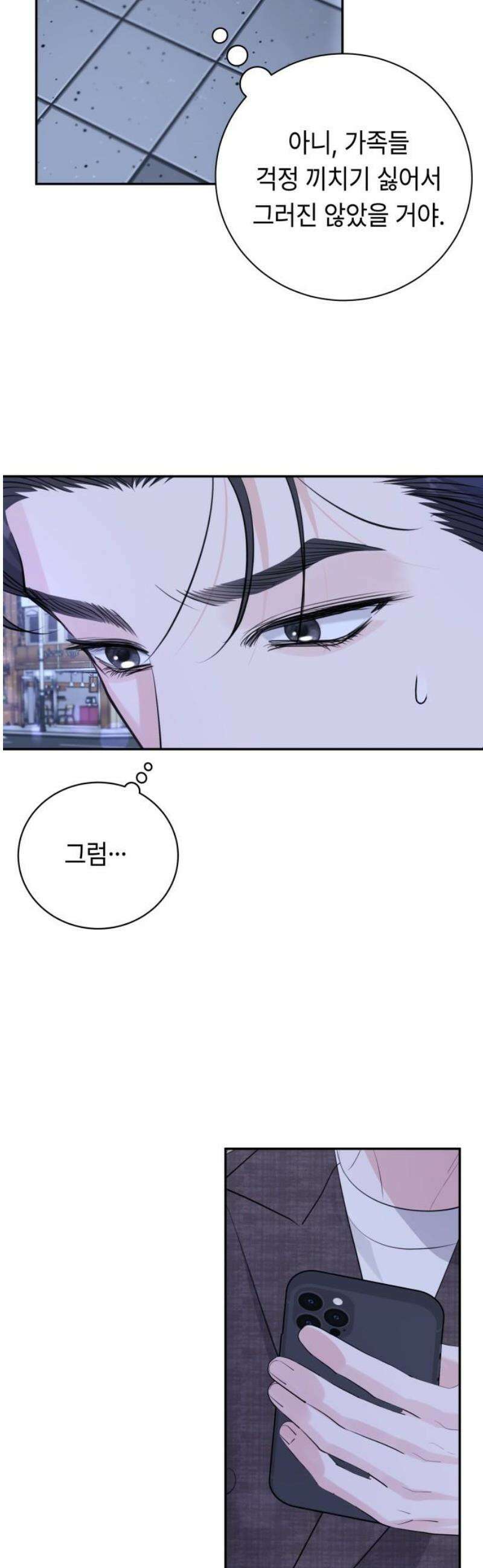 엔드리스 서머 43화 44