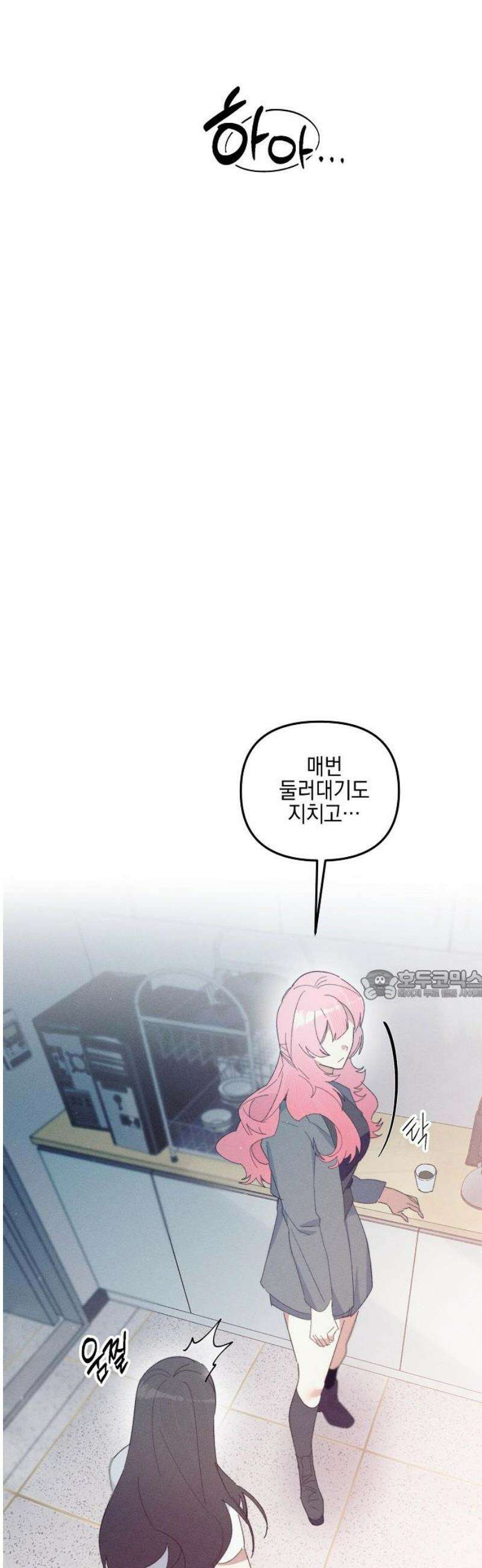 신입사원은 마왕 49화 4