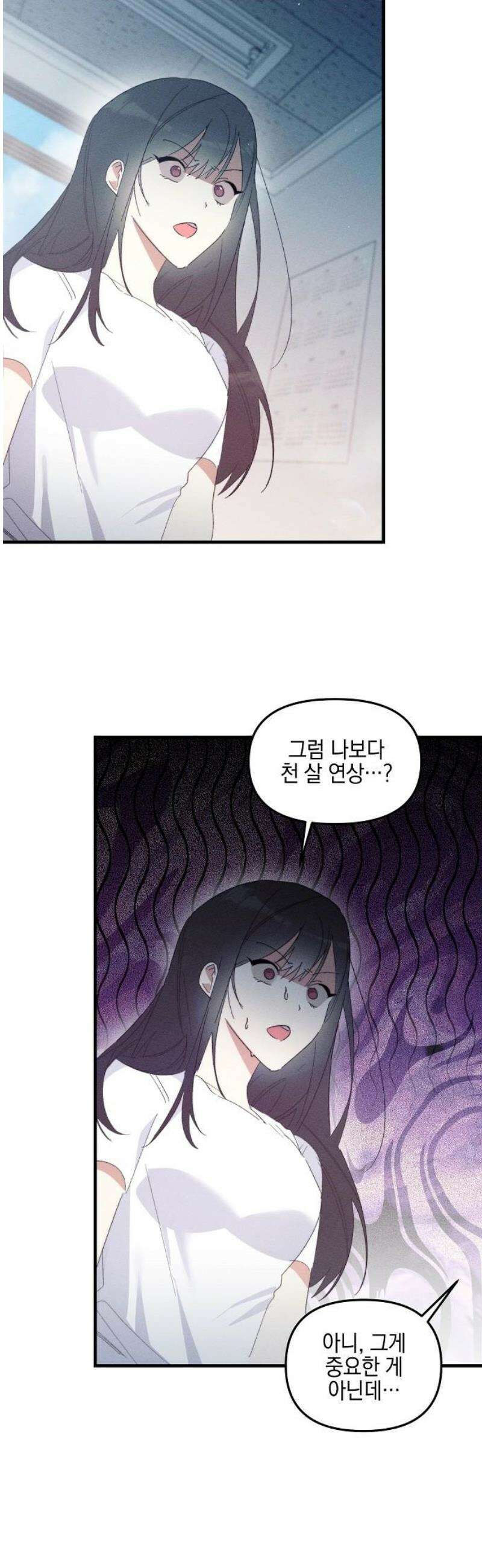 신입사원은 마왕 49화 7
