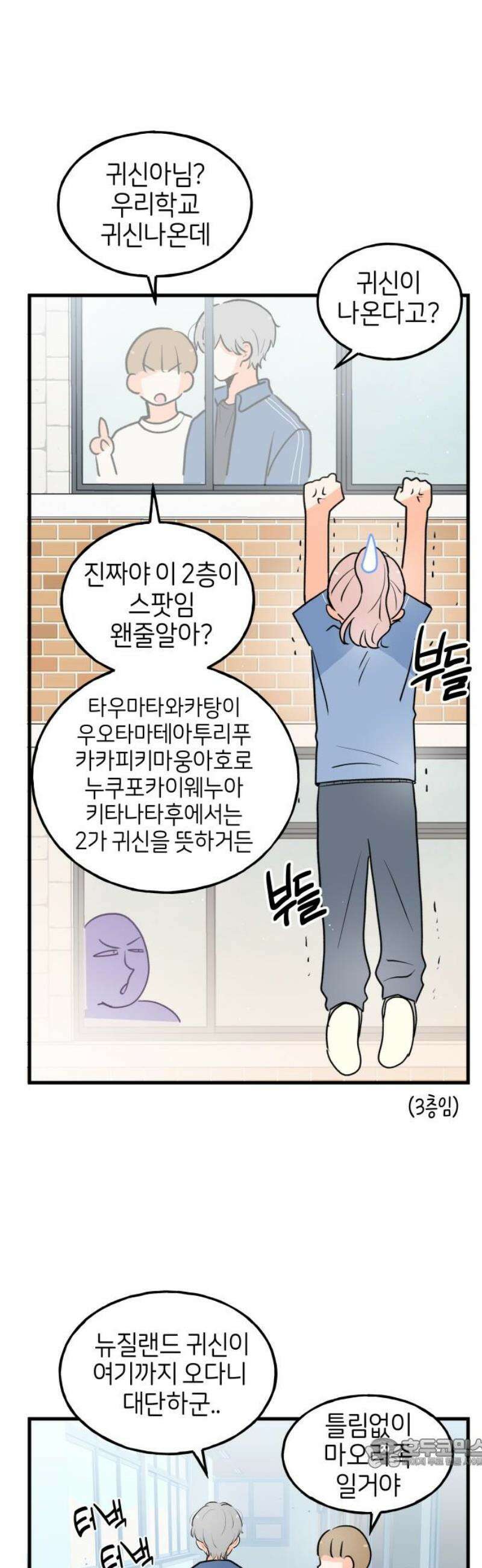 고백하면 끝나는 만화 51화 19