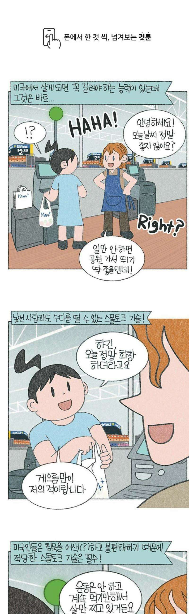 마님이네 미국 시골집 이야기 190화 좋아하는 음악을 묻지 마세요 1