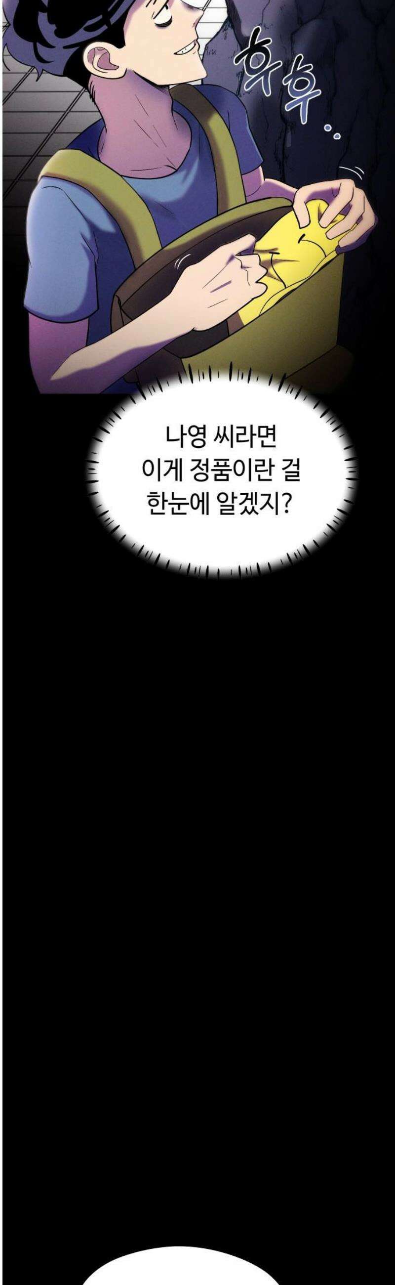 모닥불 친구들 14화 벌거숭이 복스! 12