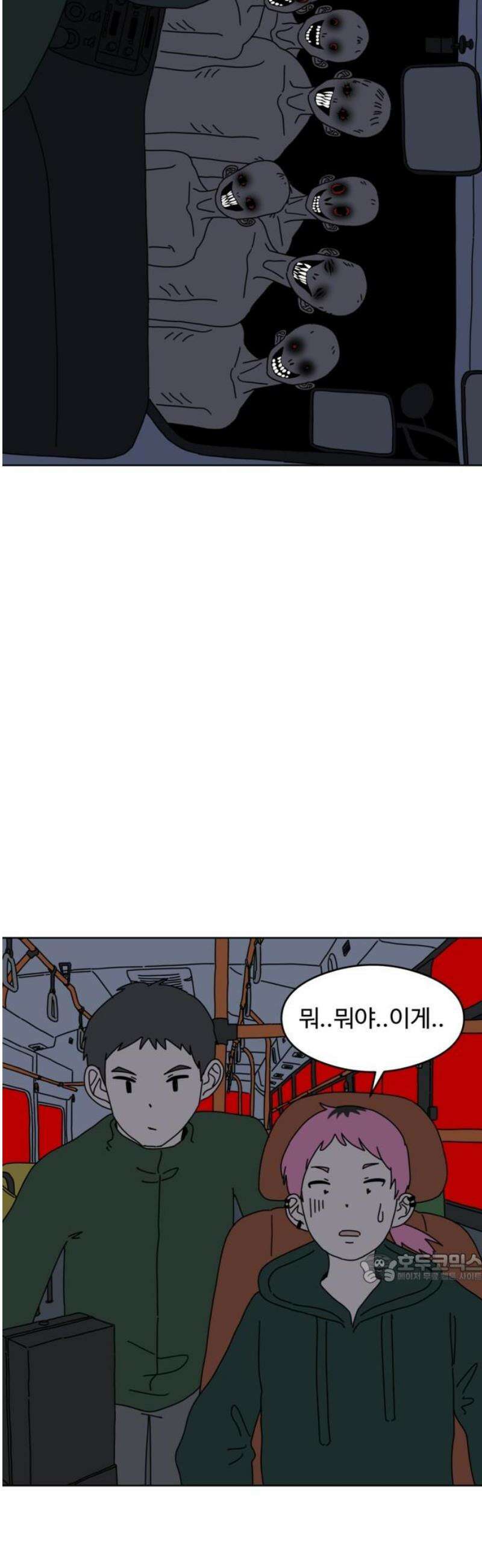 겨울잠 4화 2