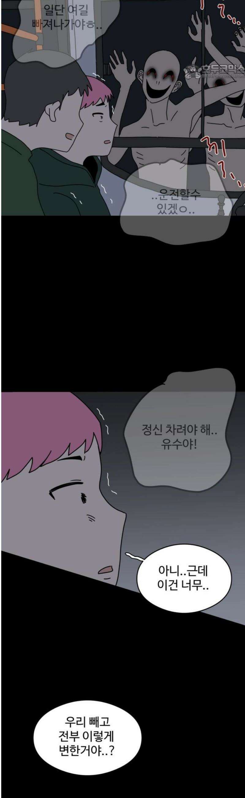 겨울잠 4화 7