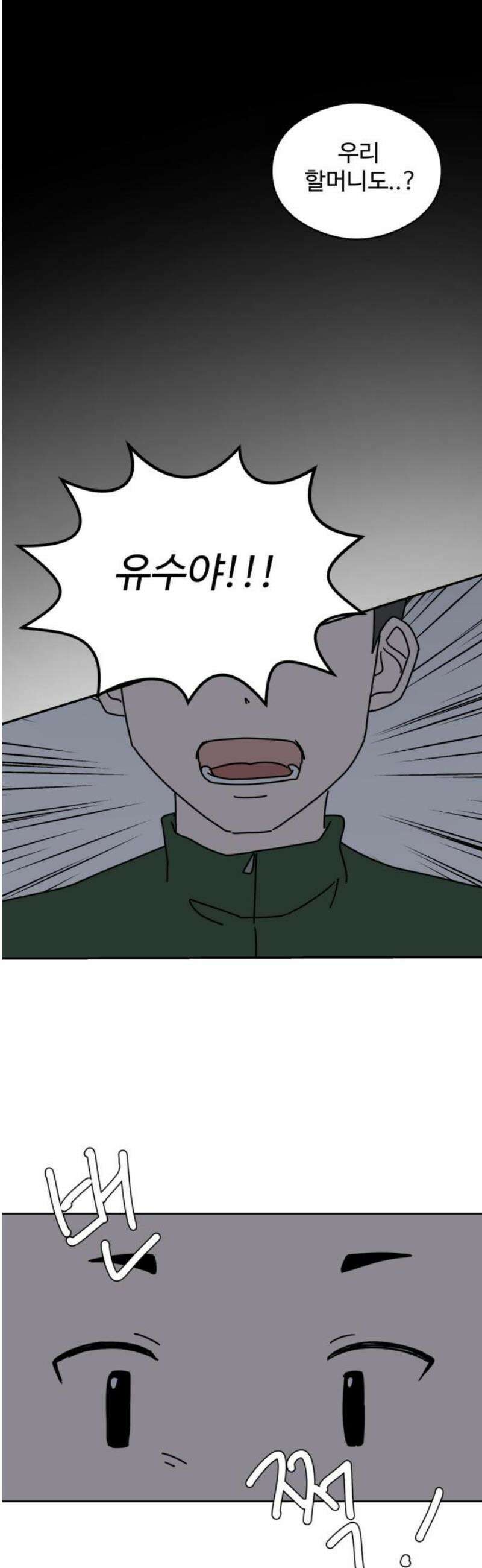 겨울잠 4화 8