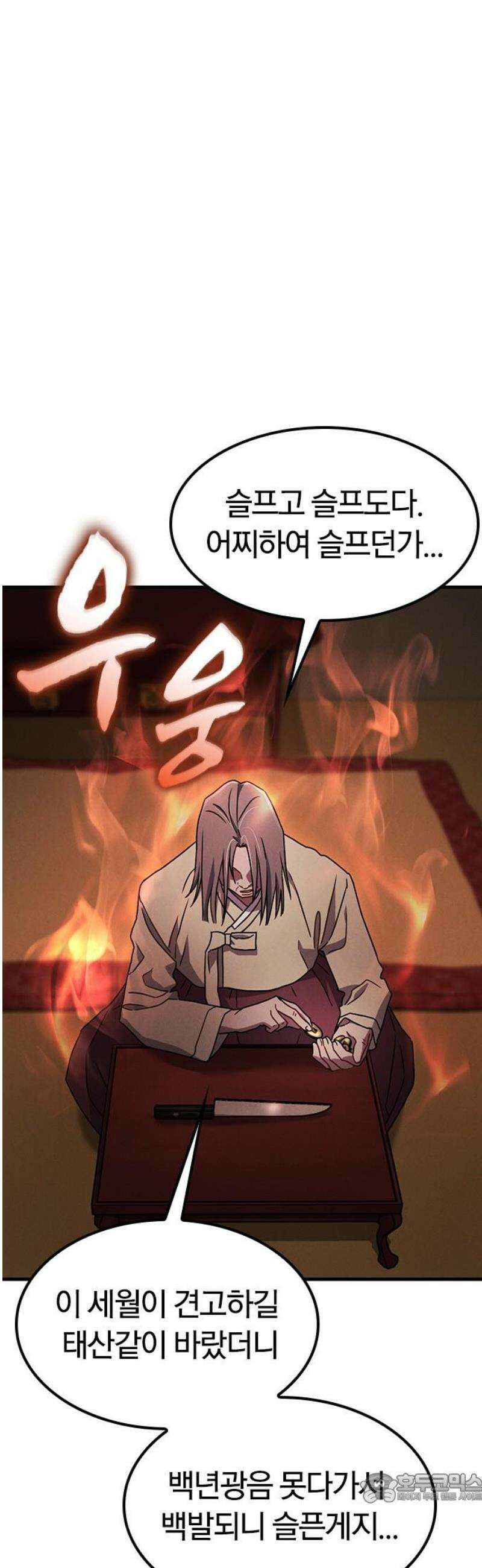 귀령 42화 4