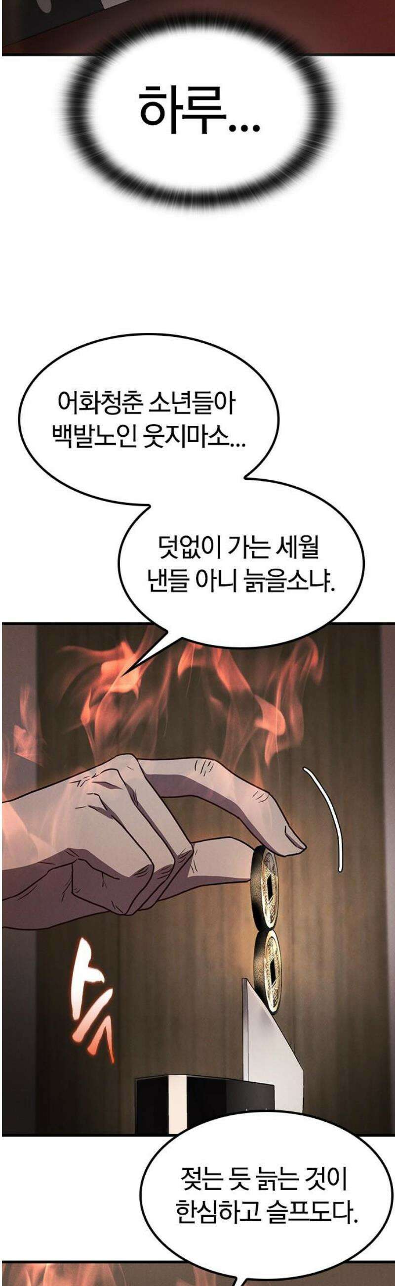 귀령 42화 6