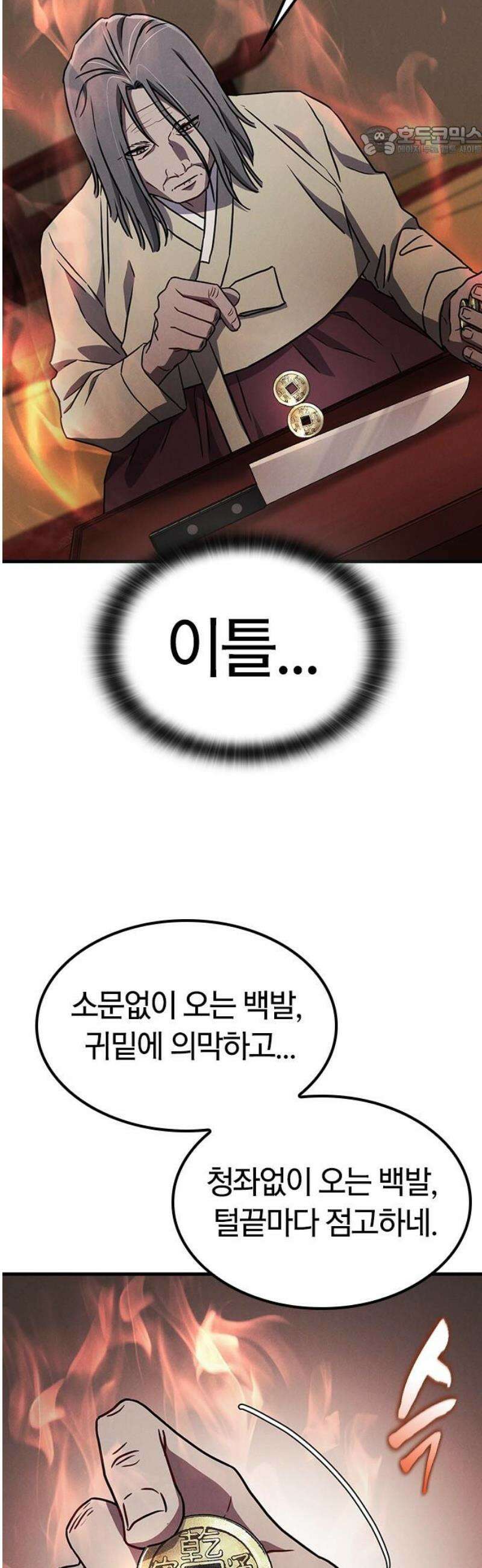 귀령 42화 7