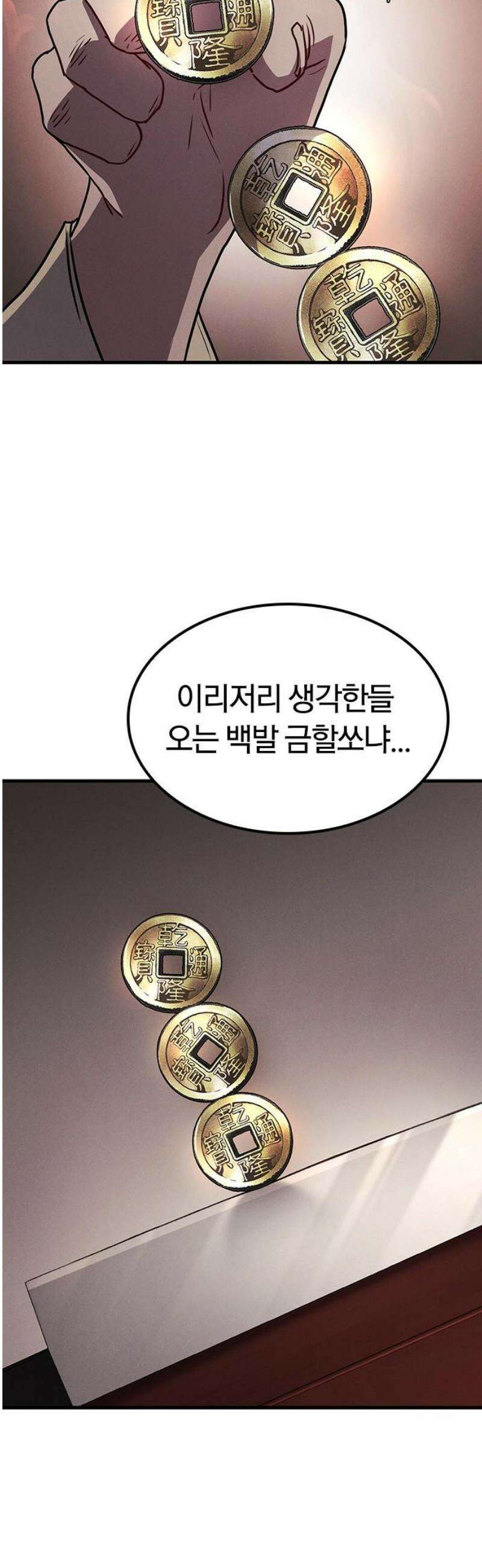 귀령 42화 8