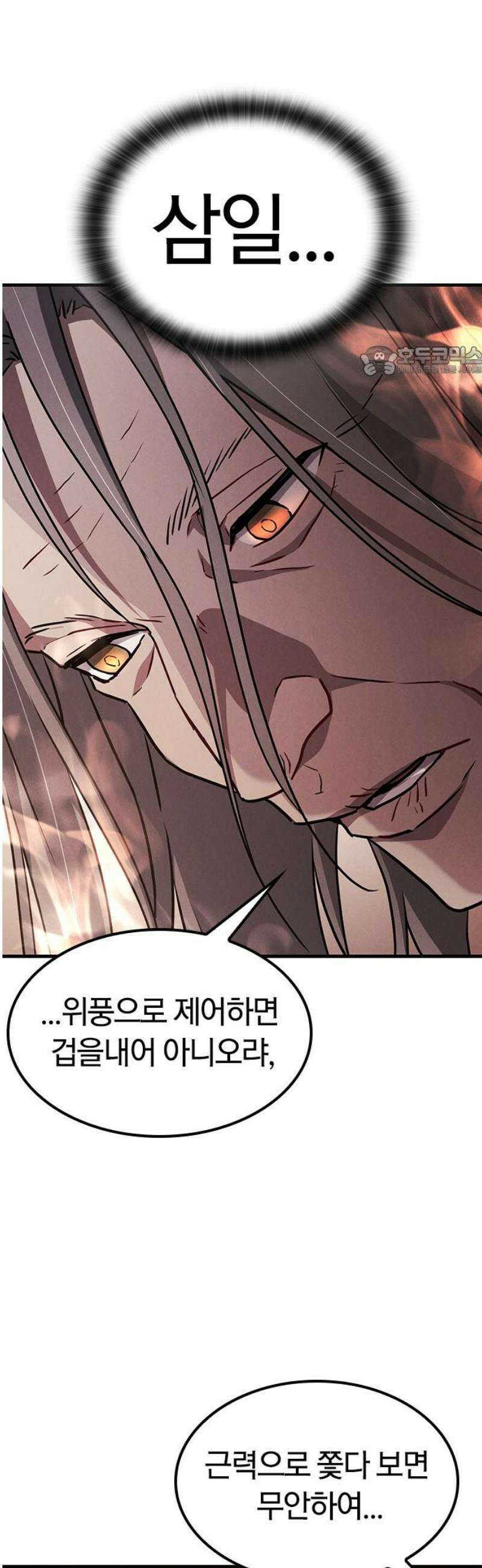 귀령 42화 9