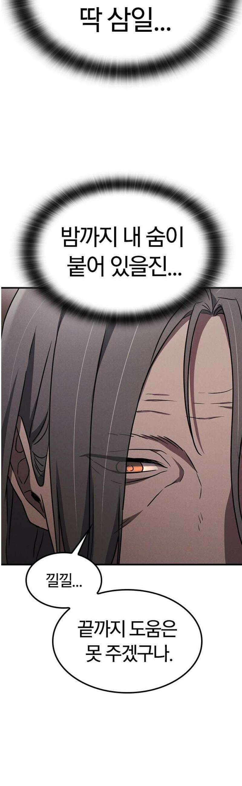 귀령 42화 12