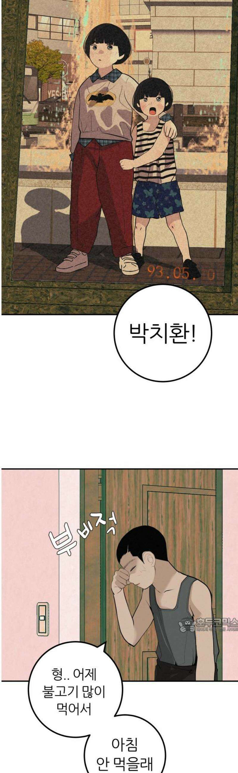뽀대작렬 68화． 기대하는 것은 언제나 2