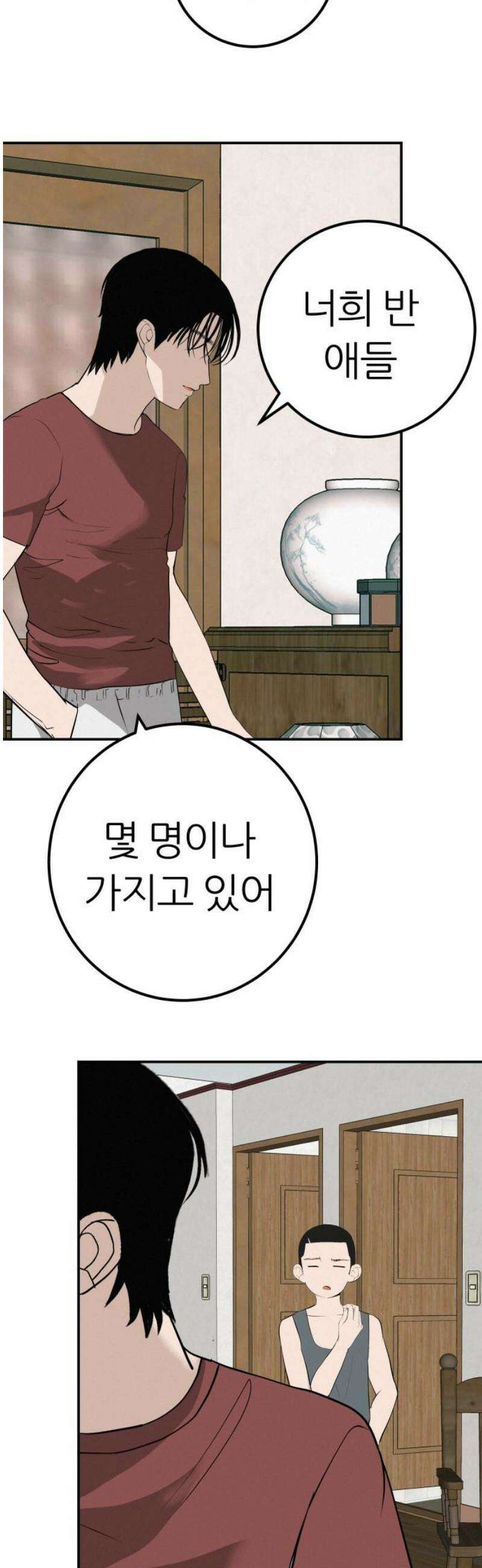 뽀대작렬 68화． 기대하는 것은 언제나 3