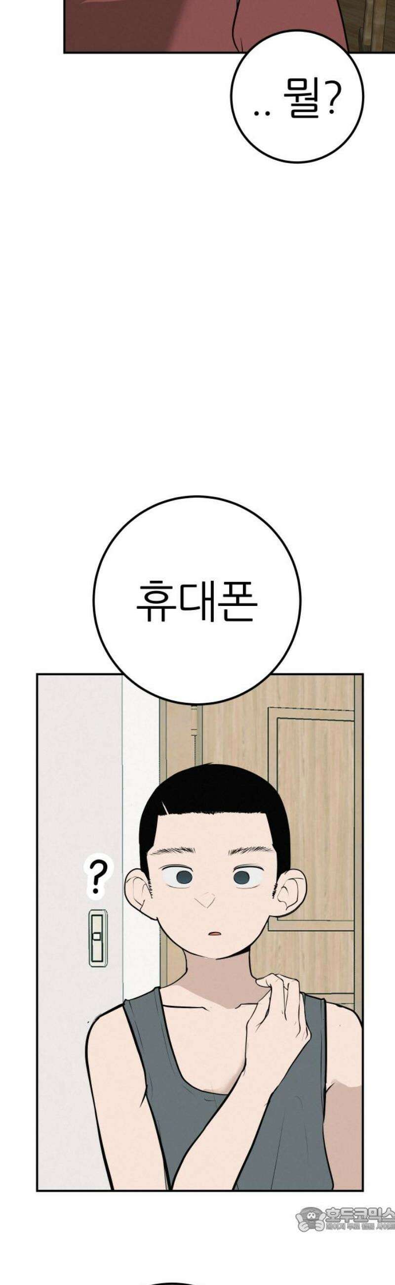 뽀대작렬 68화． 기대하는 것은 언제나 4