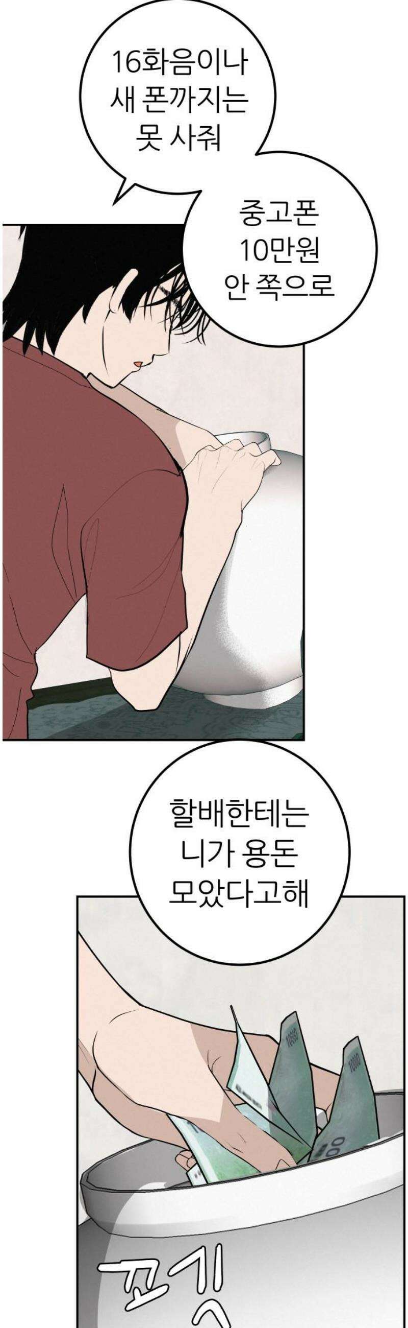 뽀대작렬 68화． 기대하는 것은 언제나 5
