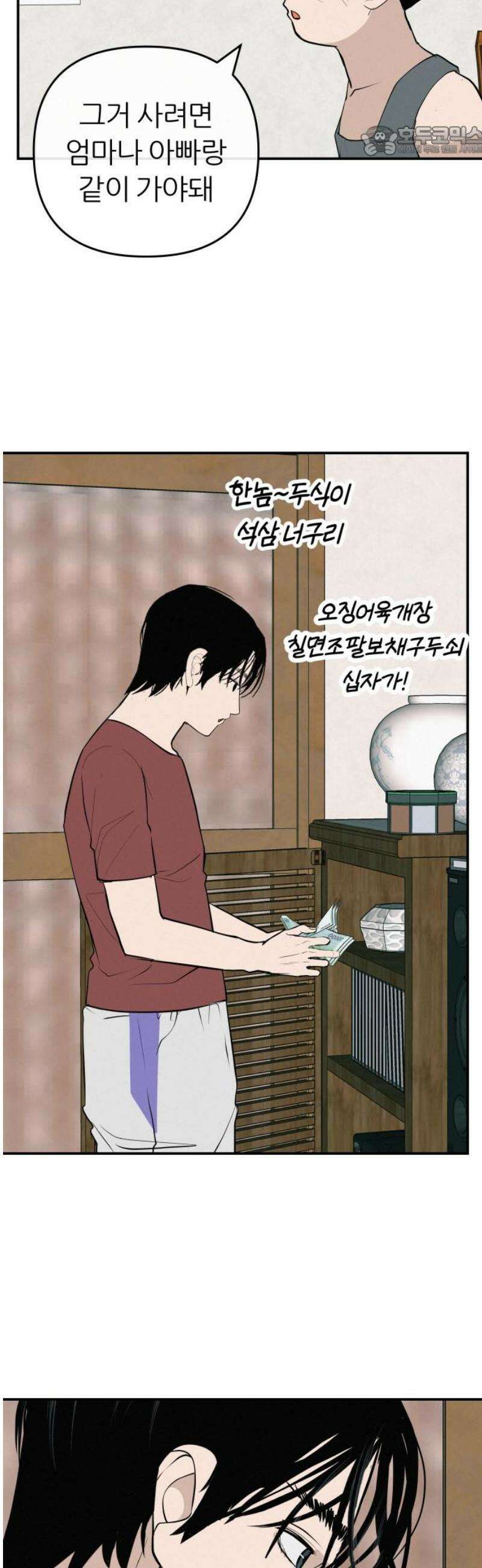 뽀대작렬 68화． 기대하는 것은 언제나 7