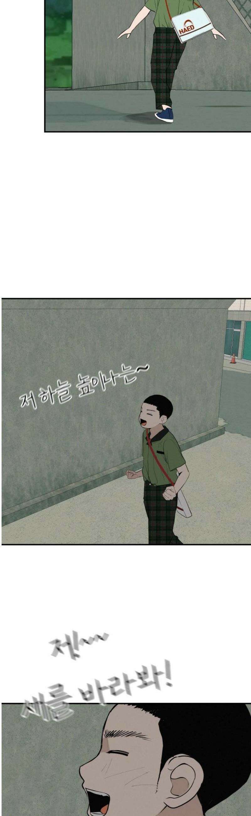 뽀대작렬 68화． 기대하는 것은 언제나 12