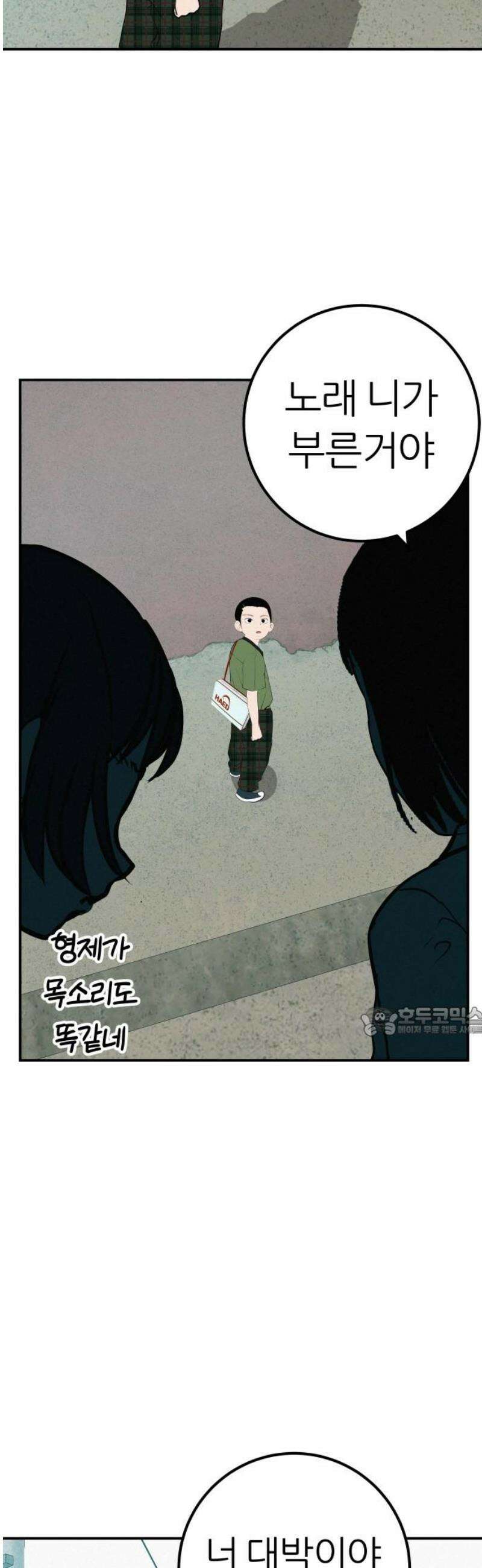 뽀대작렬 68화． 기대하는 것은 언제나 15