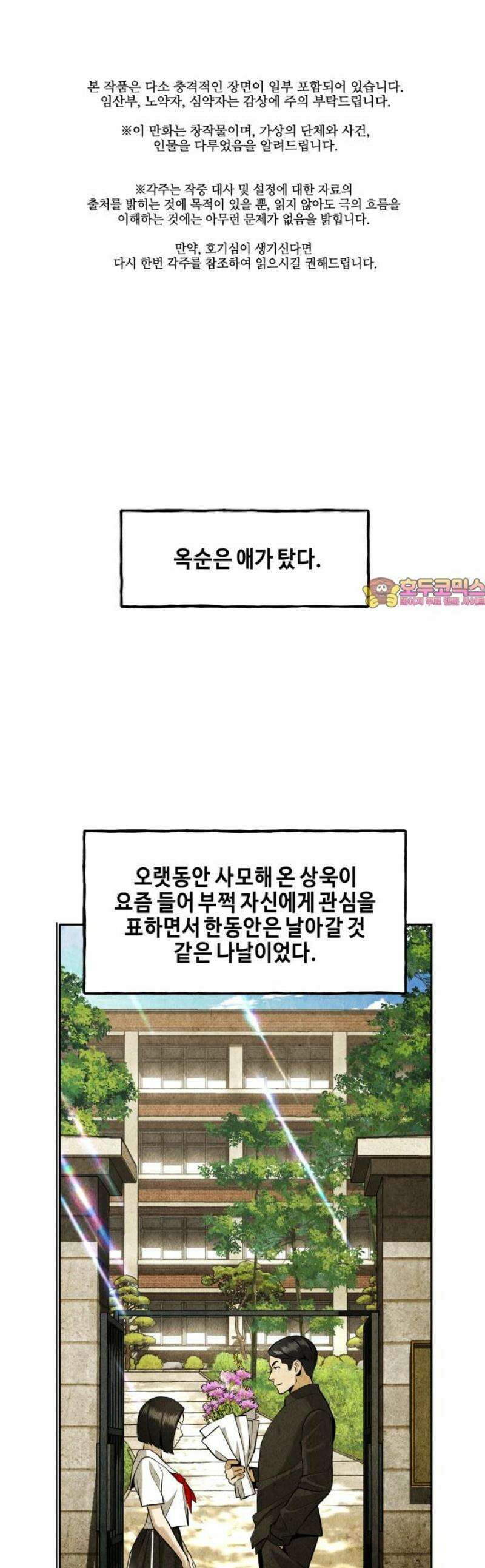 미래의 골동품 가게 211화 - 프롤로그:촉불 (3) 1