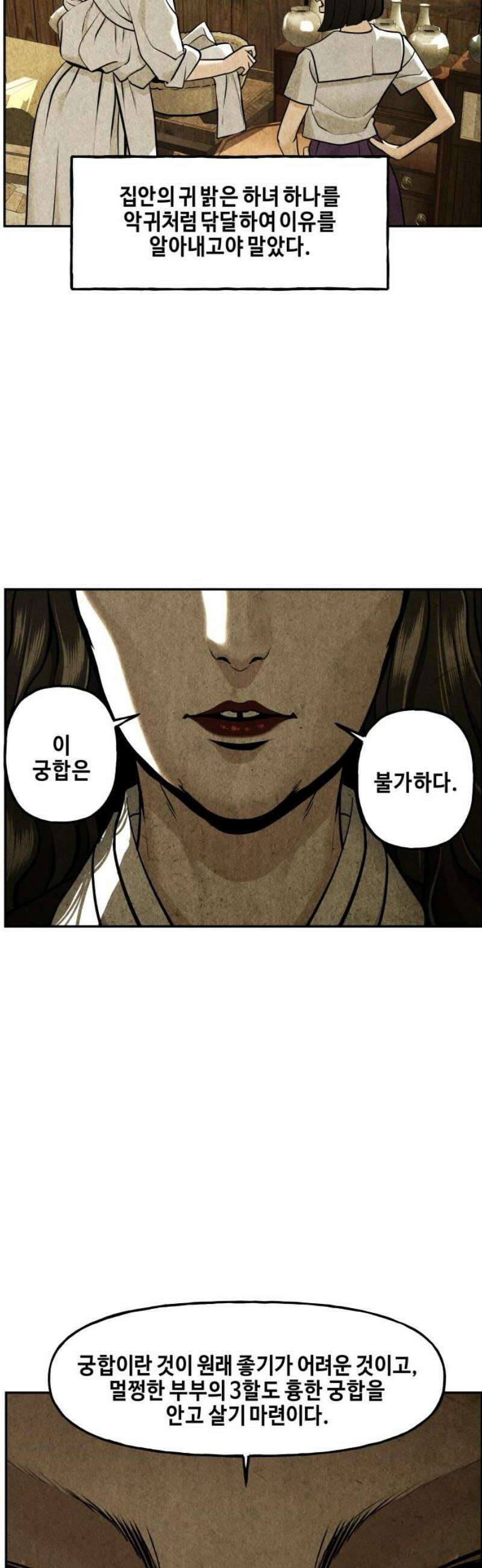 미래의 골동품 가게 211화 - 프롤로그:촉불 (3) 5