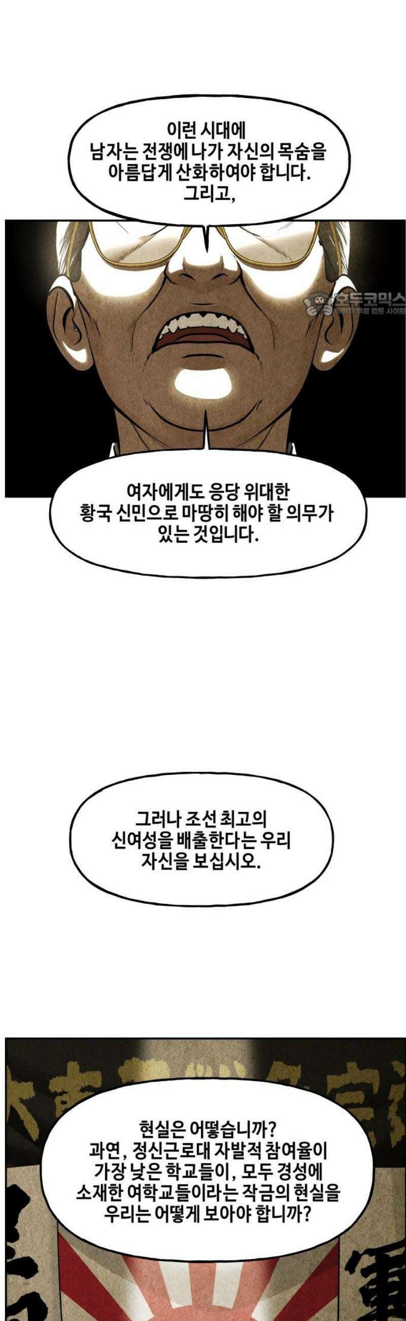 미래의 골동품 가게 211화 - 프롤로그:촉불 (3) 9