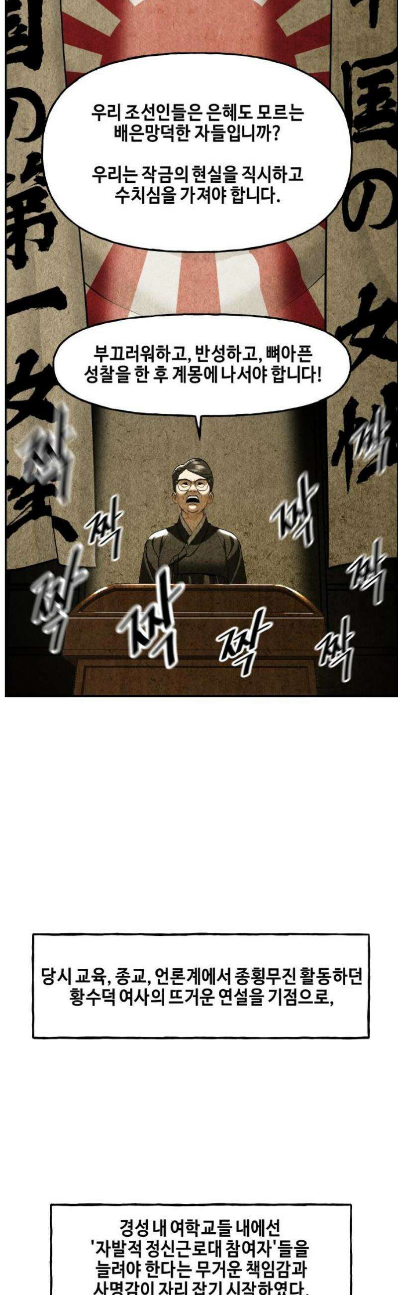 미래의 골동품 가게 211화 - 프롤로그:촉불 (3) 10