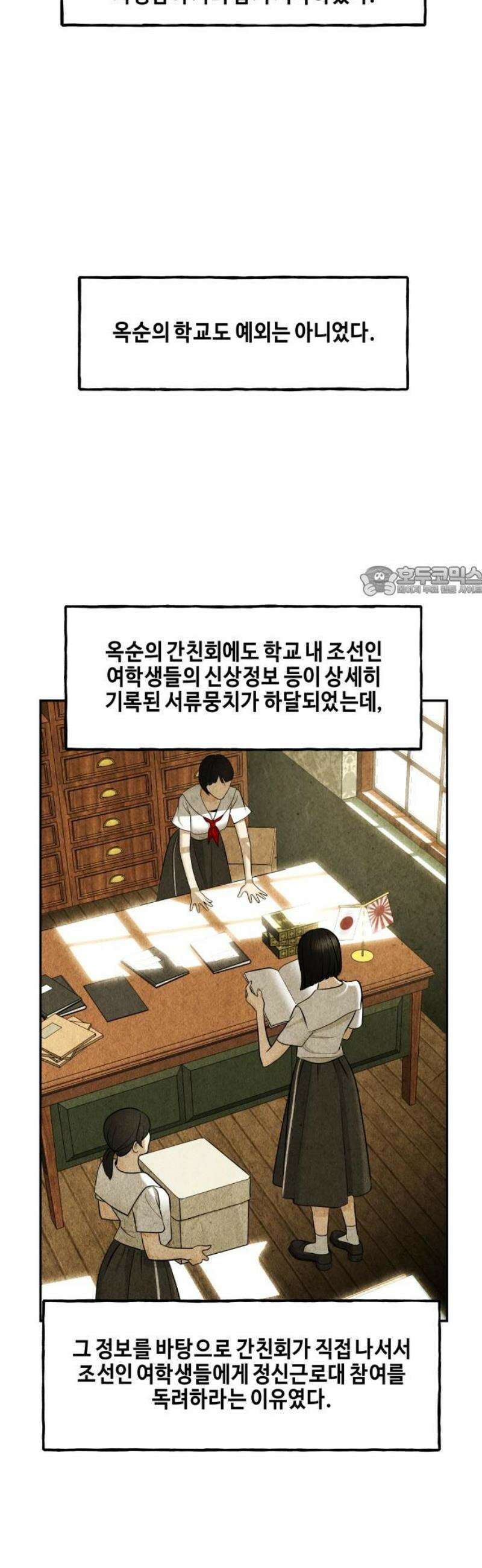 미래의 골동품 가게 211화 - 프롤로그:촉불 (3) 11