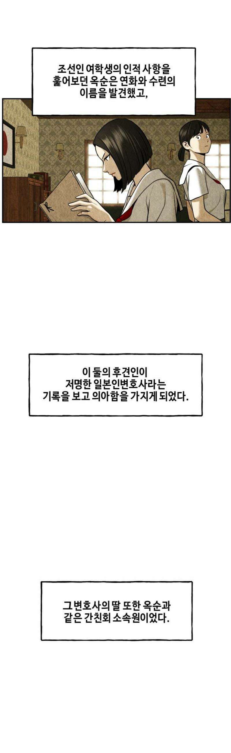 미래의 골동품 가게 211화 - 프롤로그:촉불 (3) 12