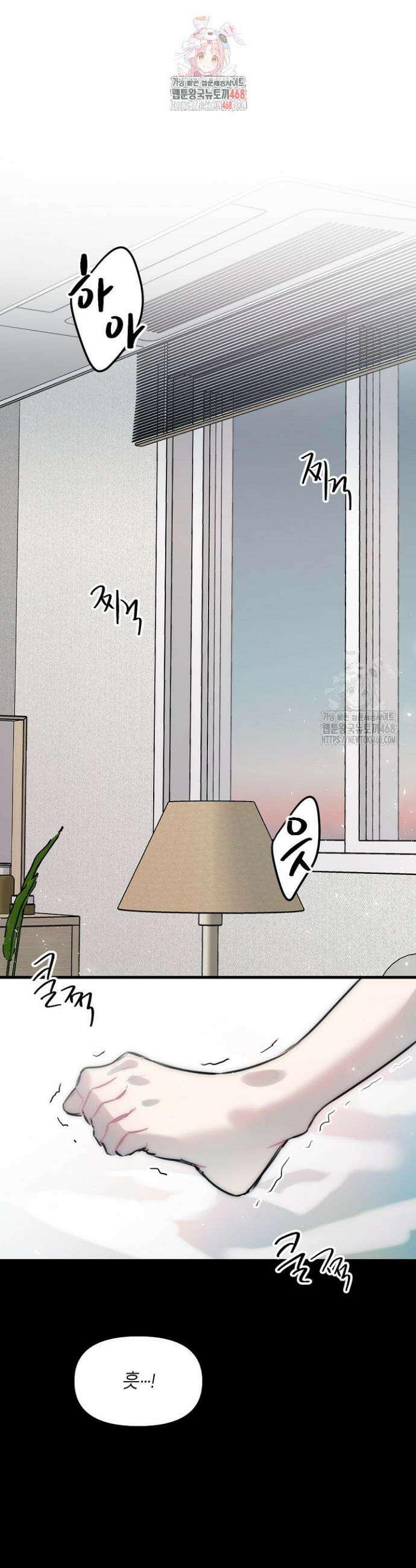 독 안에 든 선생님 프롤로그 1