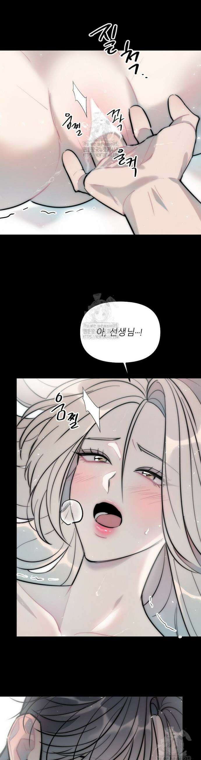 독 안에 든 선생님 프롤로그 2