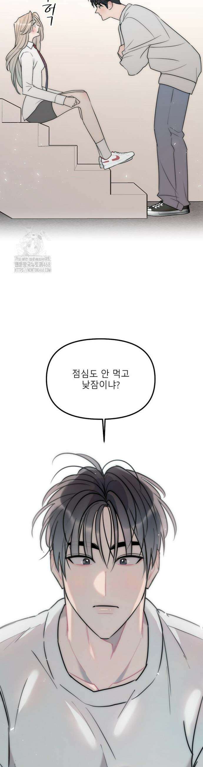 독 안에 든 선생님 프롤로그 8