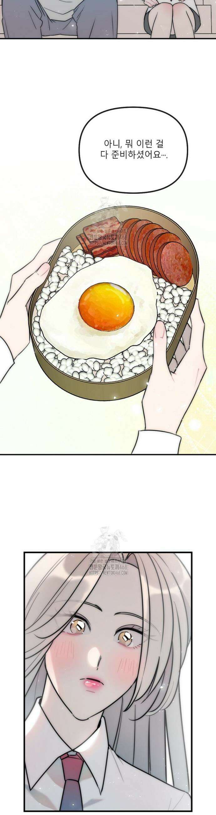독 안에 든 선생님 프롤로그 10