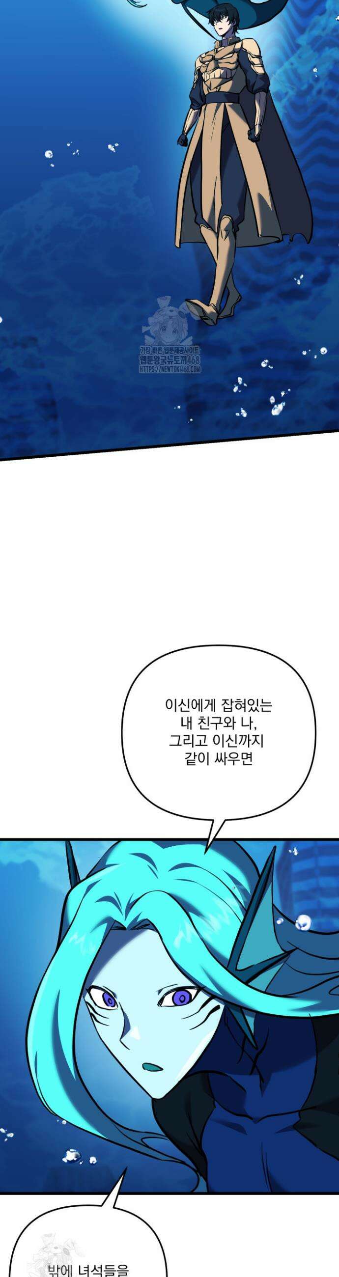 폐급인 척했던 학교생활 121화 2