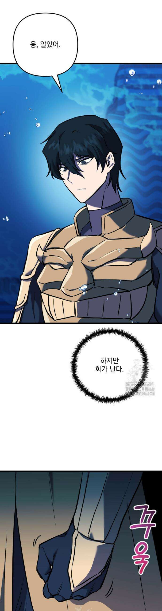 폐급인 척했던 학교생활 121화 4