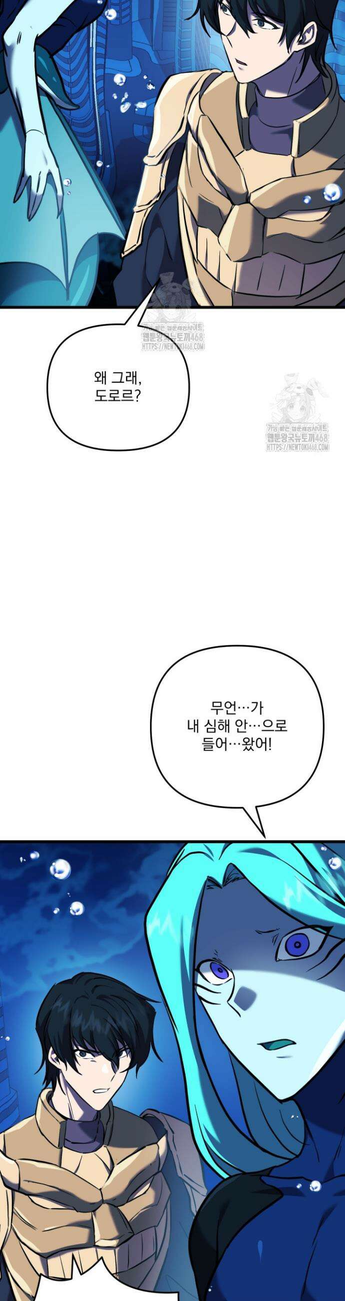폐급인 척했던 학교생활 121화 6