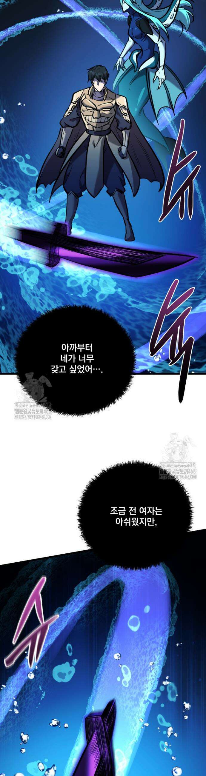 폐급인 척했던 학교생활 121화 11