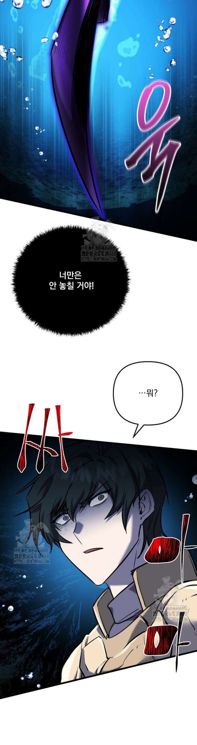 폐급인 척했던 학교생활 121화 12