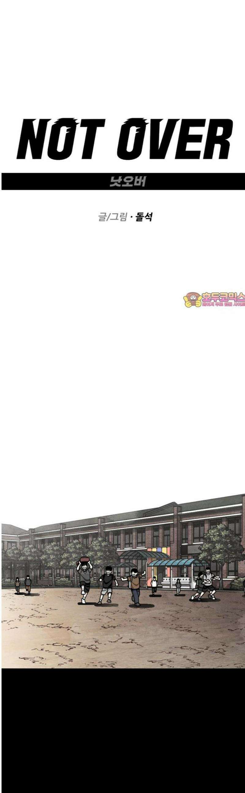 낫오버 시즌2 3화 1