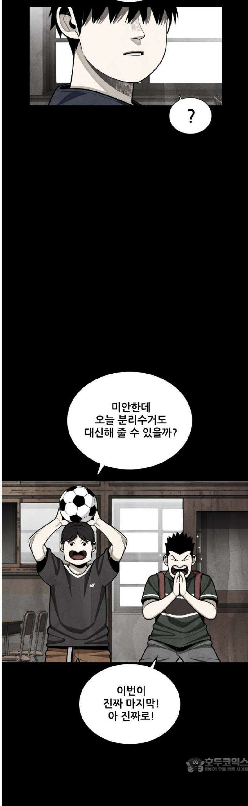 낫오버 시즌2 3화 4