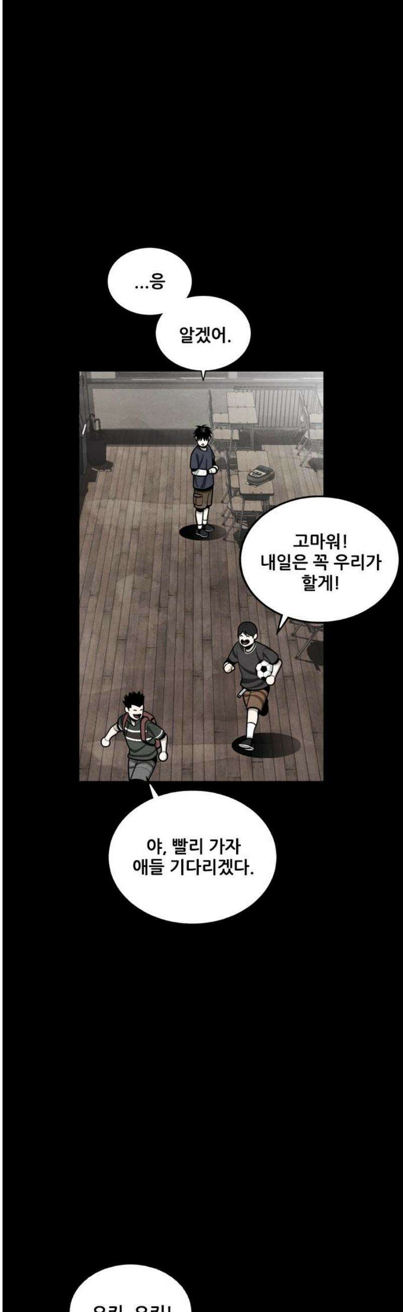 낫오버 시즌2 3화 5