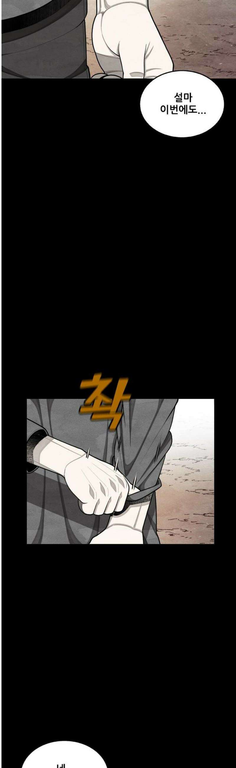 낫오버 시즌2 3화 10