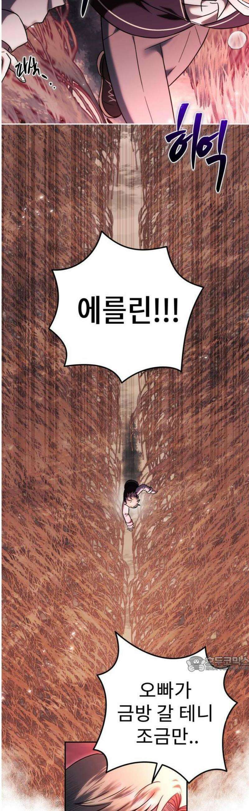 뱀파이어의 연금술 1화 시간의 연금술사 2