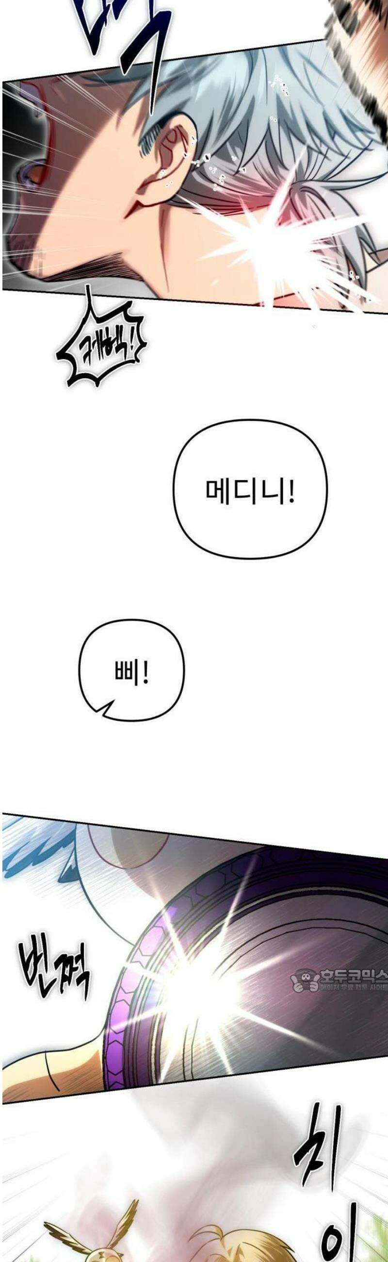뱀파이어의 연금술 1화 시간의 연금술사 14