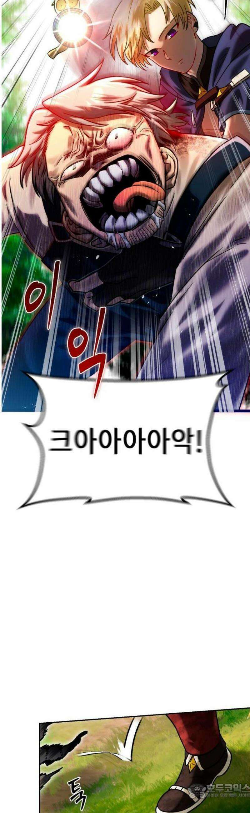 뱀파이어의 연금술 1화 시간의 연금술사 15
