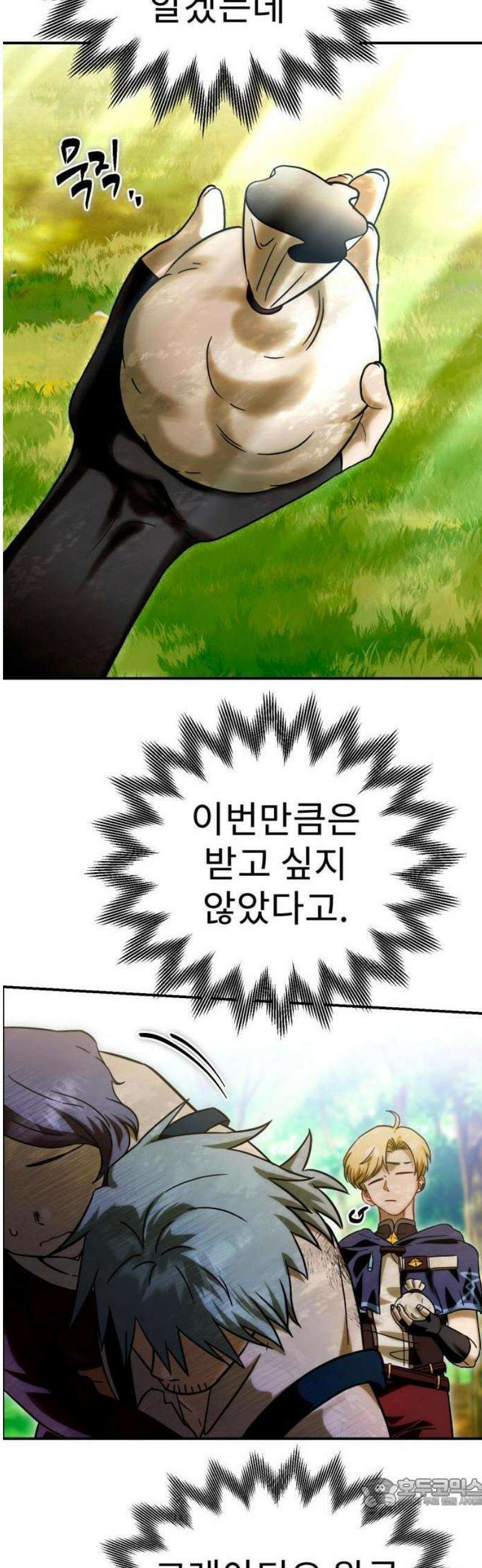 뱀파이어의 연금술 1화 시간의 연금술사 21
