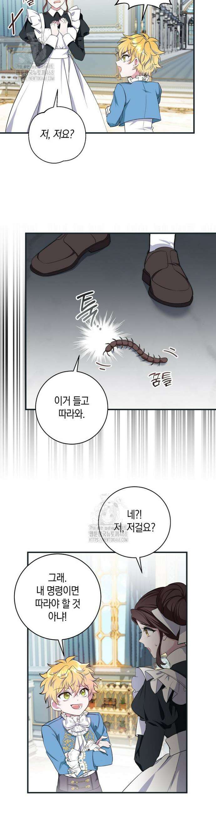 가정교육으로 엔딩을 바꿔보겠습니다 3화 3