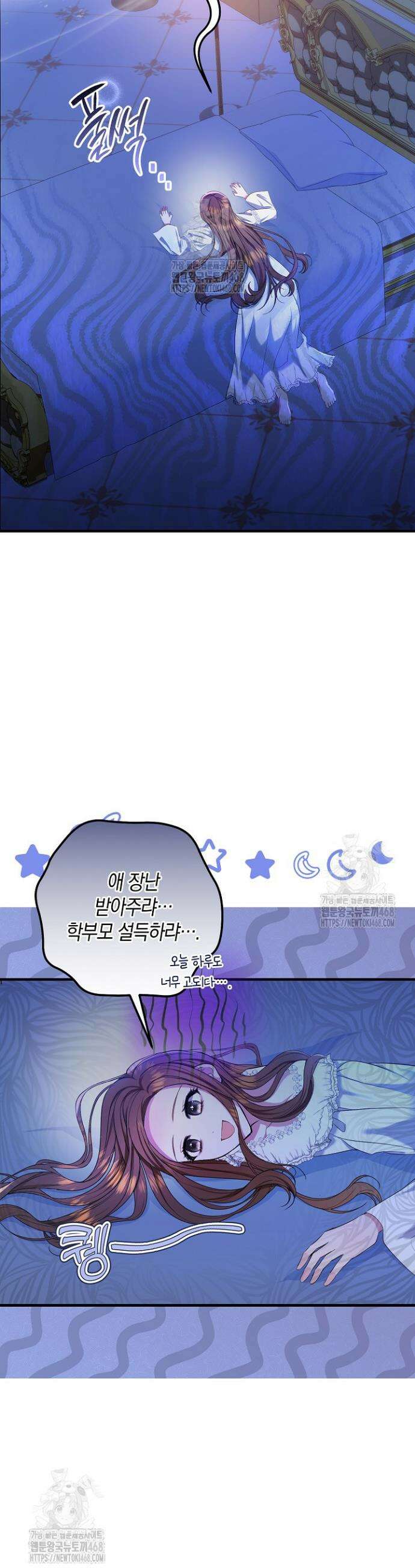 가정교육으로 엔딩을 바꿔보겠습니다 6화 17