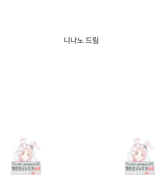 우리 관계는 아직 미완공 후기 5