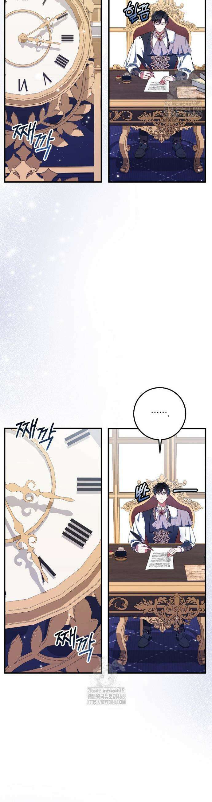 가정교육으로 엔딩을 바꿔보겠습니다 19화 7